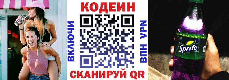 Кодеиновый сироп Lean напиток Lean (лин)  купить наркотик  Волосово 