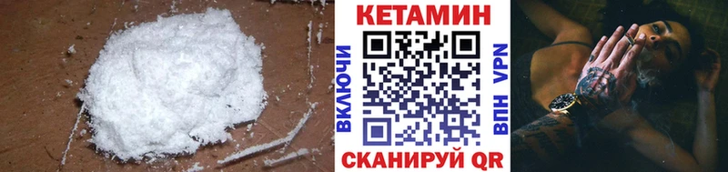 КЕТАМИН ketamine мега сайт Волосово как найти наркотики