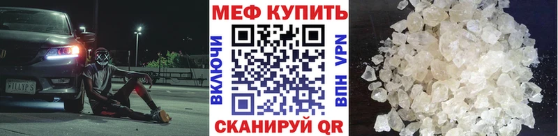 Меф mephedrone  купить  цена  blacksprut ТОР  Волосово 
